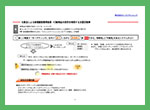 化粧品「新商　品の実売を確保する」活動例を見てみましょう