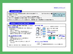 選択意識の本質をとられた消費者情報から方向性を提案する