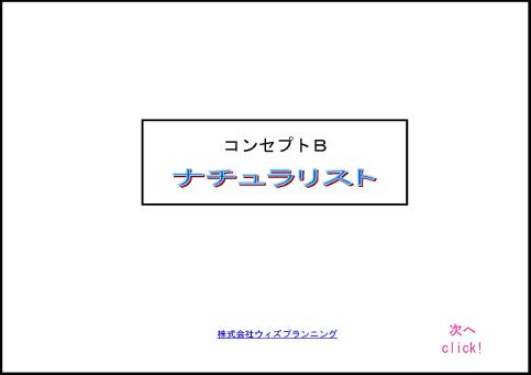 アイデアイメージシート2表紙