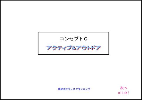 アイデアイメージシート2表紙