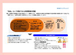 健康食品を「食品」という視点でみる消費環境の把握をご提案