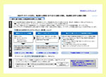 美白・UVカット・下地商品の方向性策定のケース