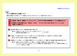 これまで収集した情報を最大限に活用。<br>
開発段階の費用を抑えた効率のよいプランニングワークのケース