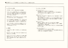 店頭チェック活動による現ブランド傾向分析