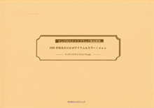 2000年秋冬のNEWアイテム＆カラー