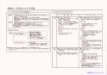 学生向けメイクアップ商品の定性調査（1996年）