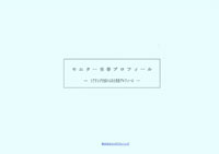 コスメタリー商品導入実状（取材店情報）