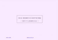 ショップ別注目ブランド分析（取材店情報）