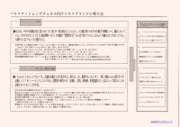 バラエティショ ップチャネル向けコスメブランドの考え方