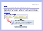 囲い込みを想定した消費者（当社モニター）活用プログラム