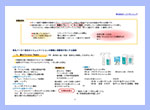 除菌剤の売り上げをアップさせるための活動