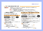 商品価値を消費者目線で開発する活動