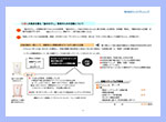 日本の食卓を創る「和風だし」を育成する