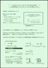 当社スクリーニング・データ